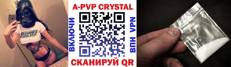 A PVP кристаллы  Купить закладки  Усть-Кут 