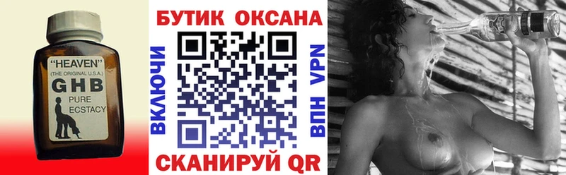 БУТИРАТ Butirat  Купить закладки  Усть-Кут 