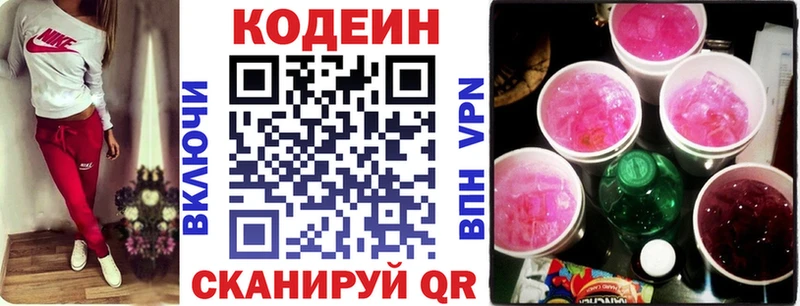 Купить  Усть-Кут  Codein Purple Drank 