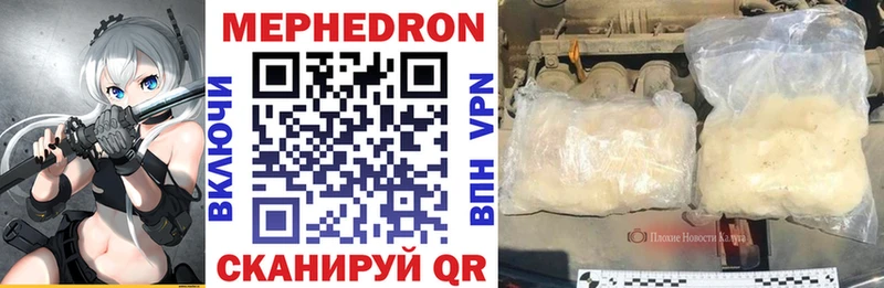 Купить  Усть-Кут  Меф мука 